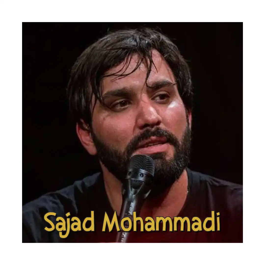 سجاد محمدی دل علی دﻟﺒﺮ علی