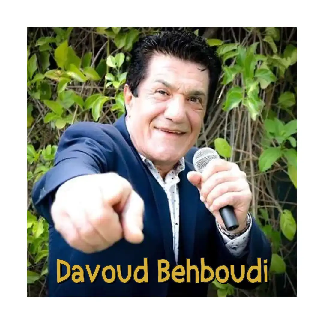 داوود بهبودی بیا ای دختر بیا
