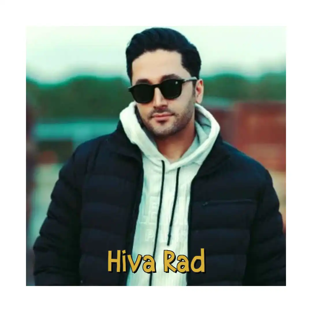 هیوا راد تو مثل خون تو رگهامی