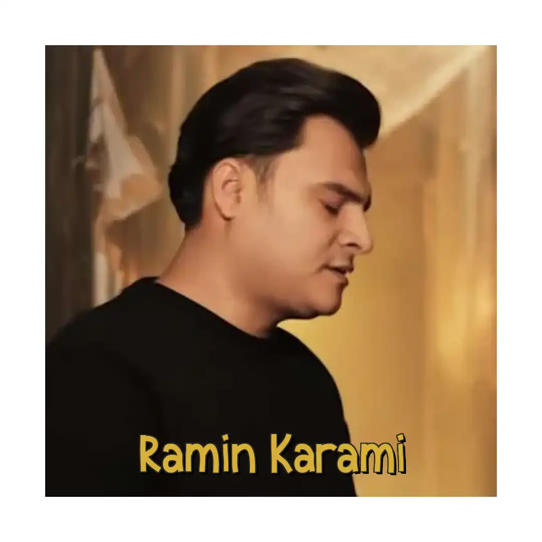 رامین کرمی باران غم