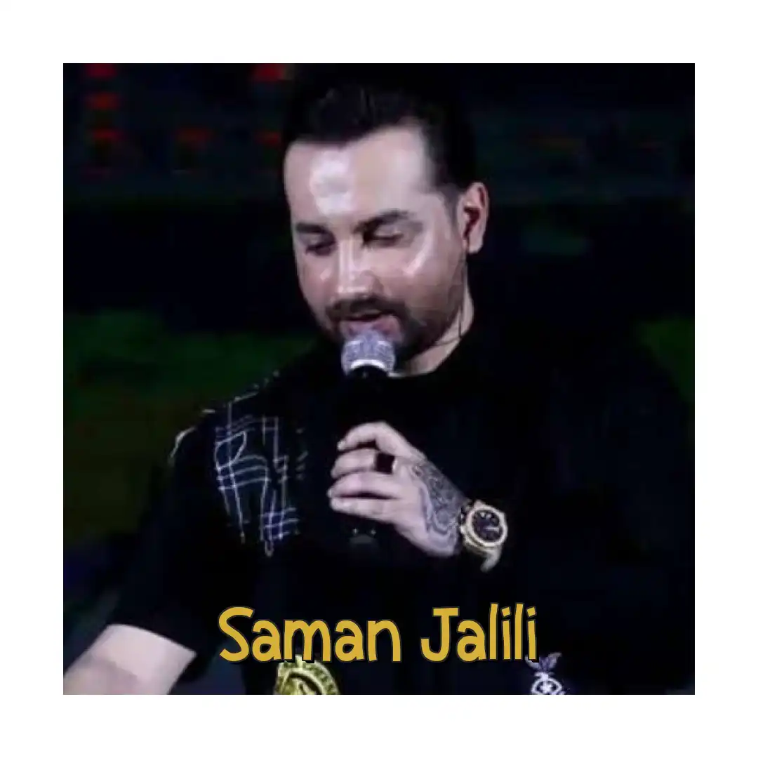 سامان جلیلی قبول کن