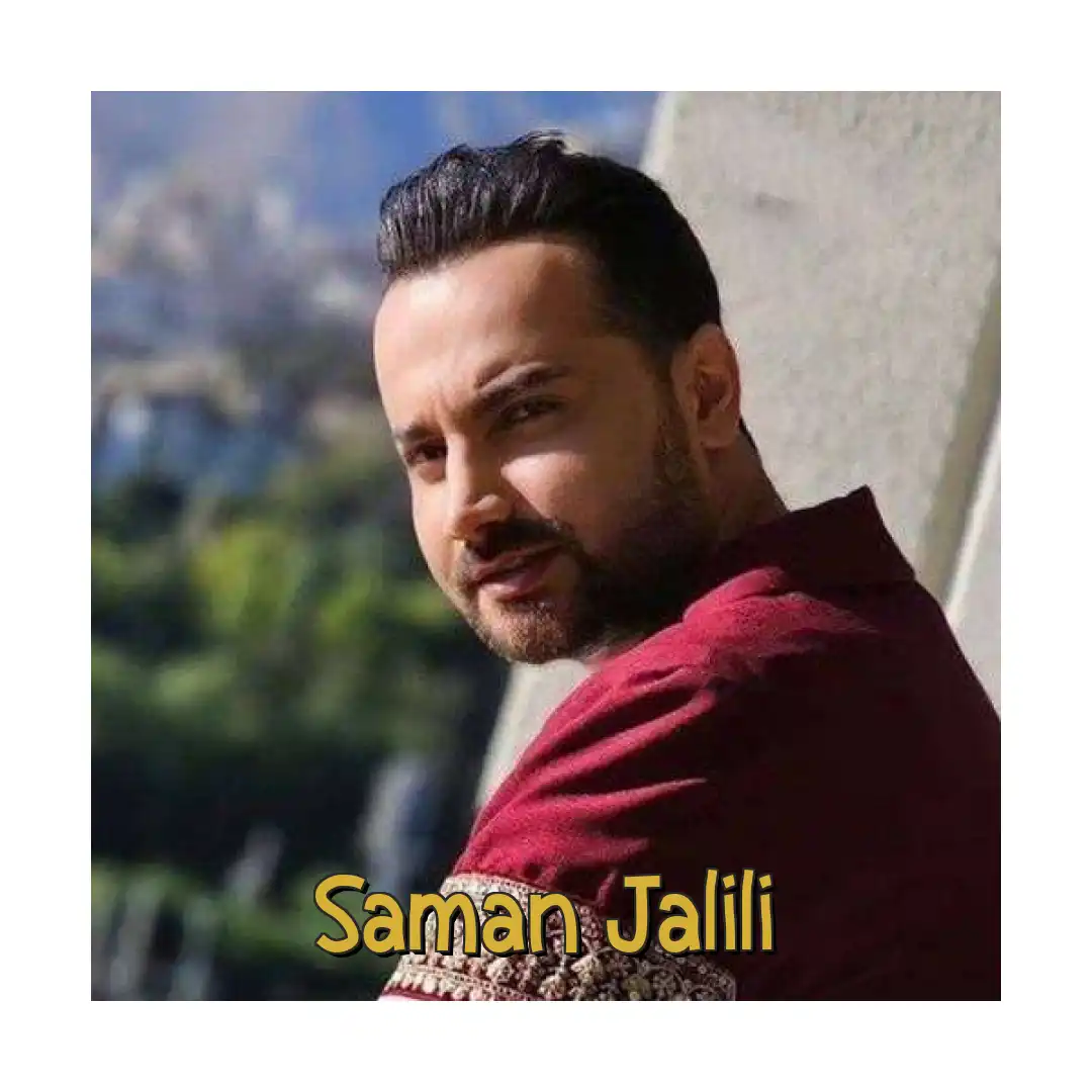 سامان جلیلی کافر