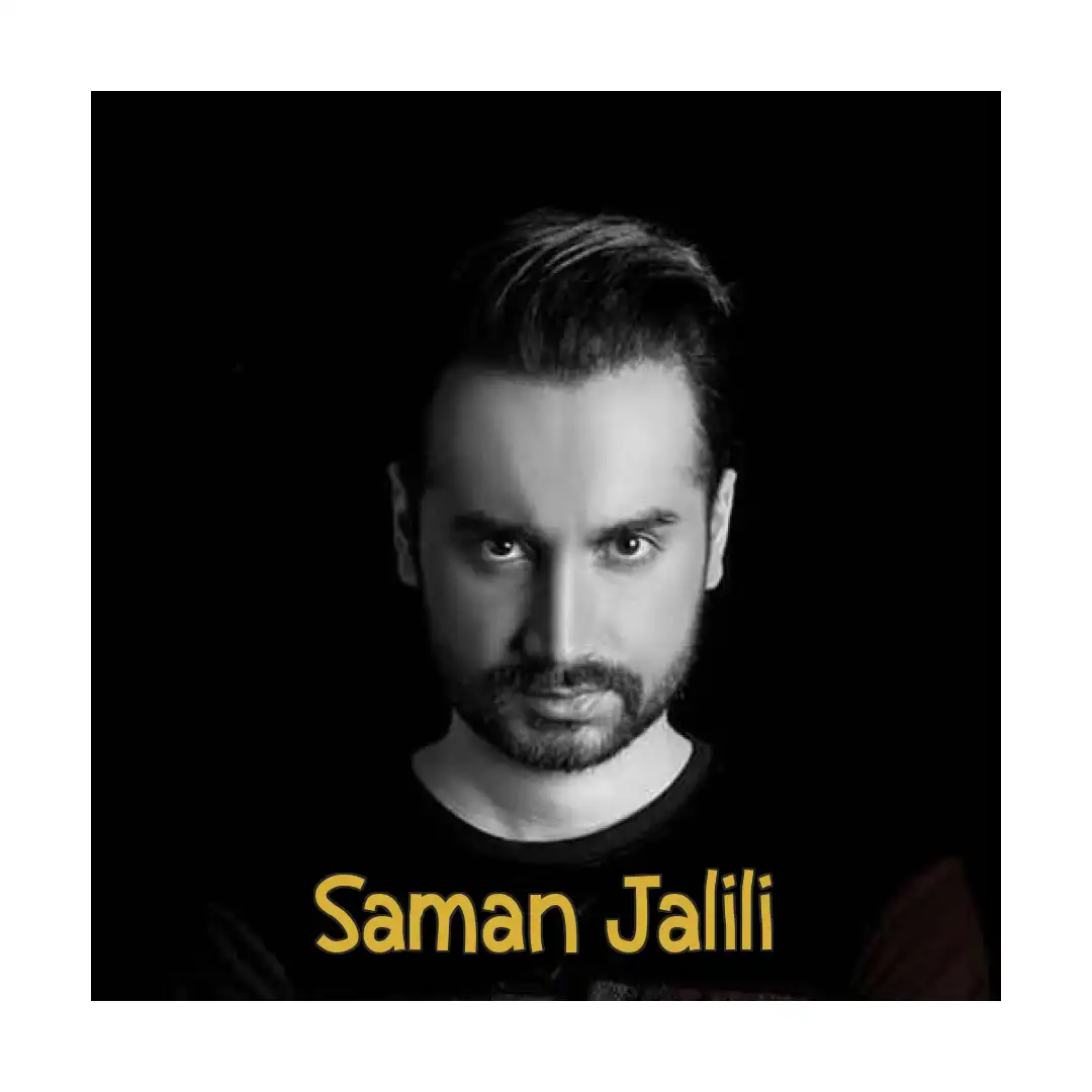 سامان جلیلی نگم برات