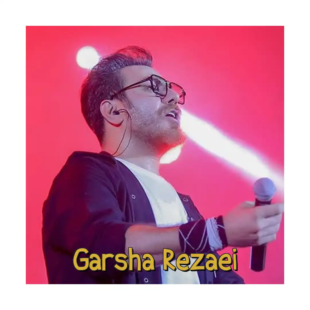 گرشا رضایی دلت نخواد