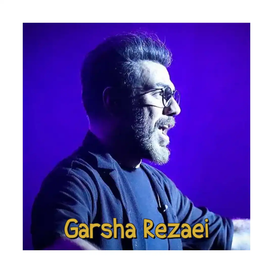 گرشا رضایی دوست دارم