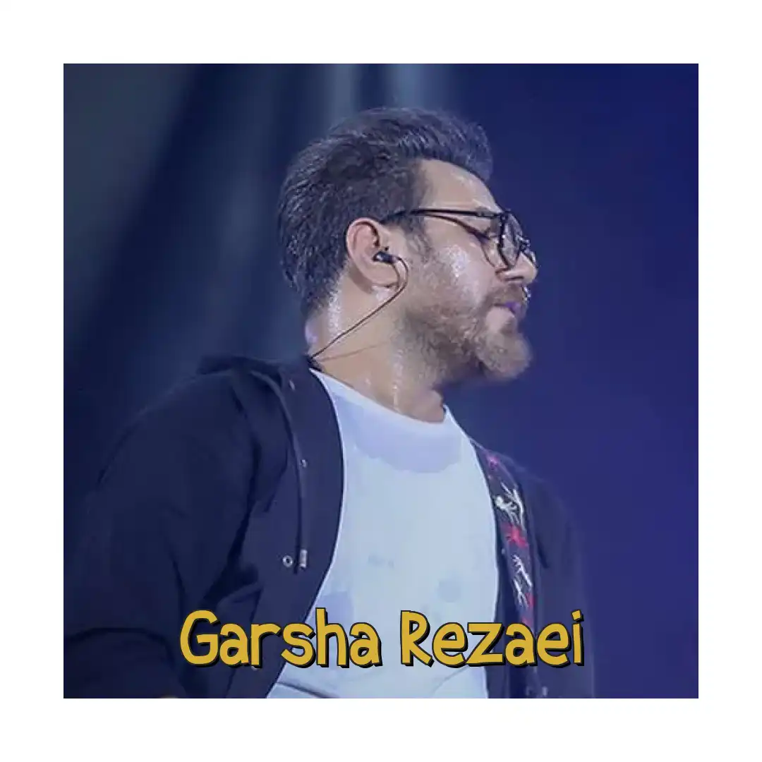 گرشا رضایی حالمون خوبه