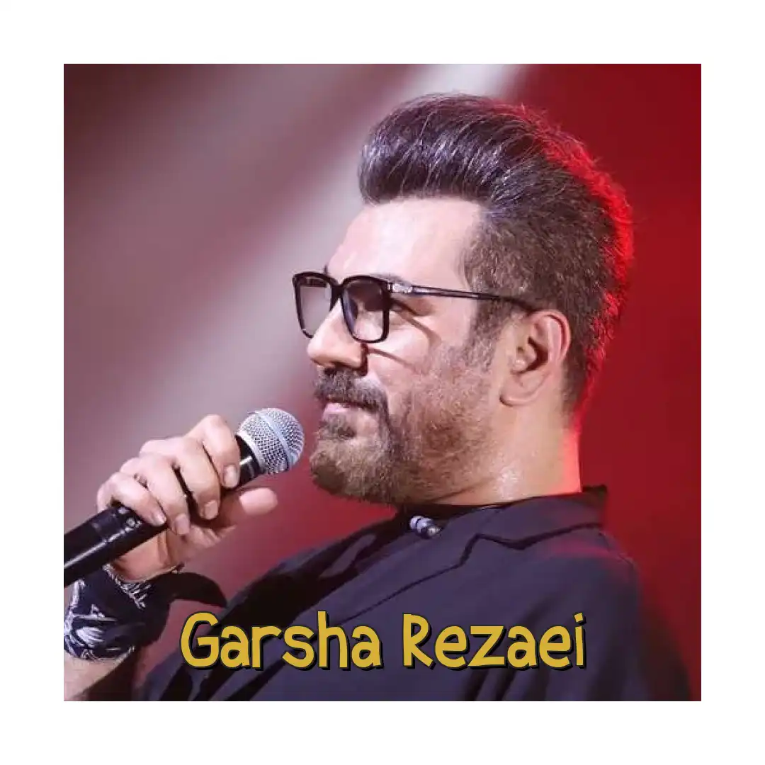 گرشا رضایی تویی و تو