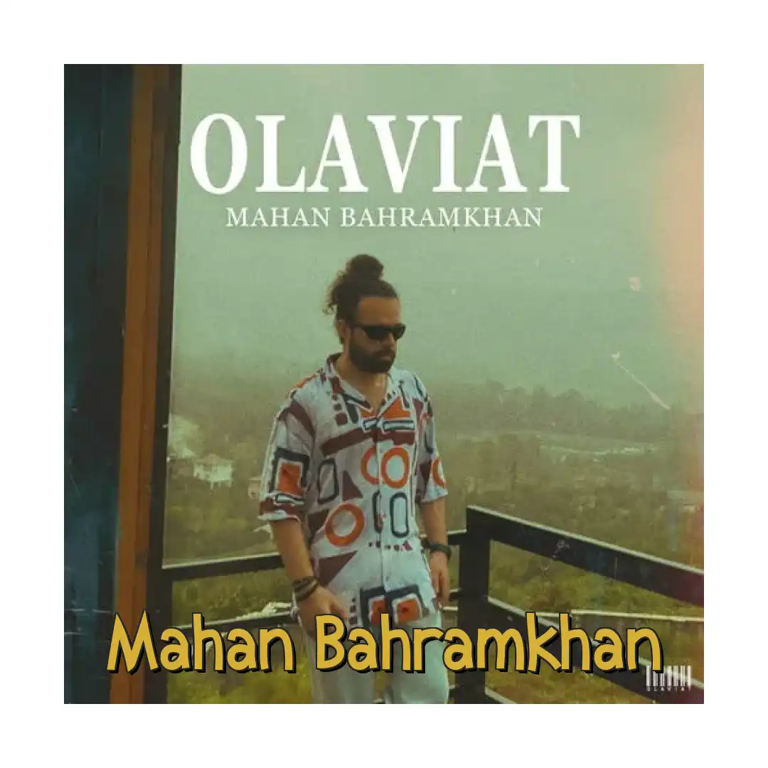 ماهان بهرام خان اولویت