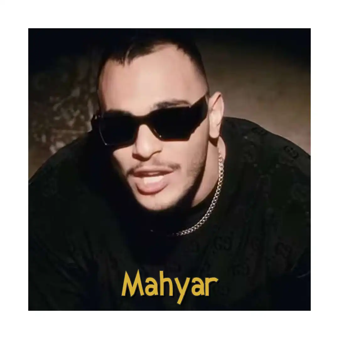 مهیار میگه عاشقمه ولی خب چاخانه