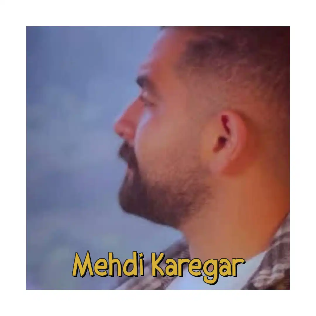 مهدی کارگر من اتا کهنه زخم بی دوامه