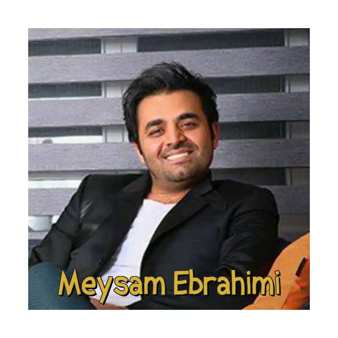 میثم ابراهیمی جون و دلم