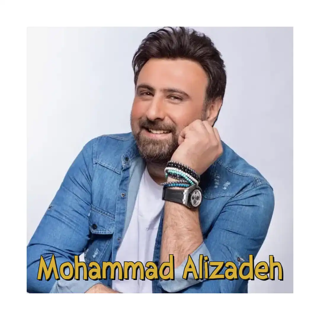 محمد علیزاده چهل درجه