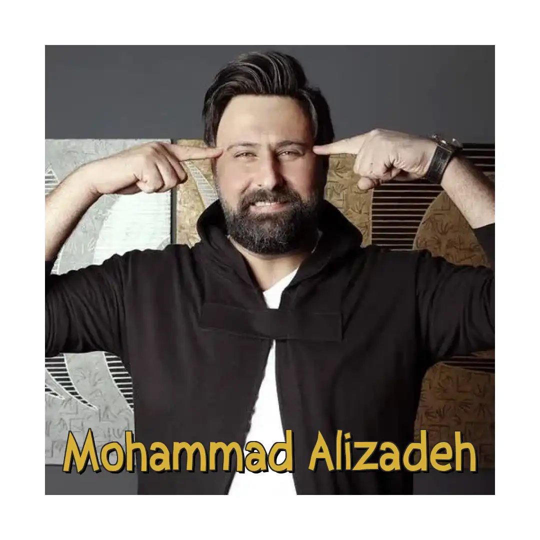 محمد علیزاده فکرشم نکن