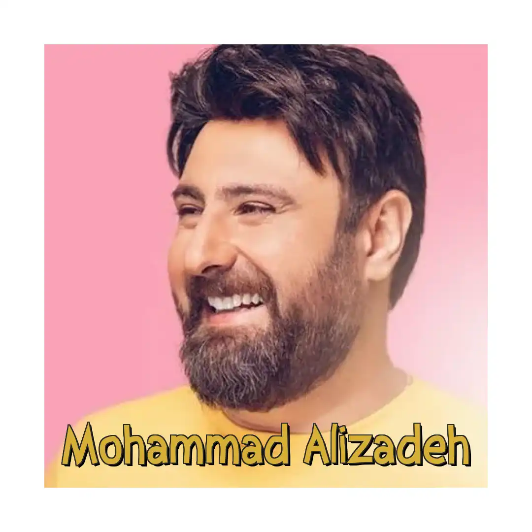 محمد علیزاده گریه نکن