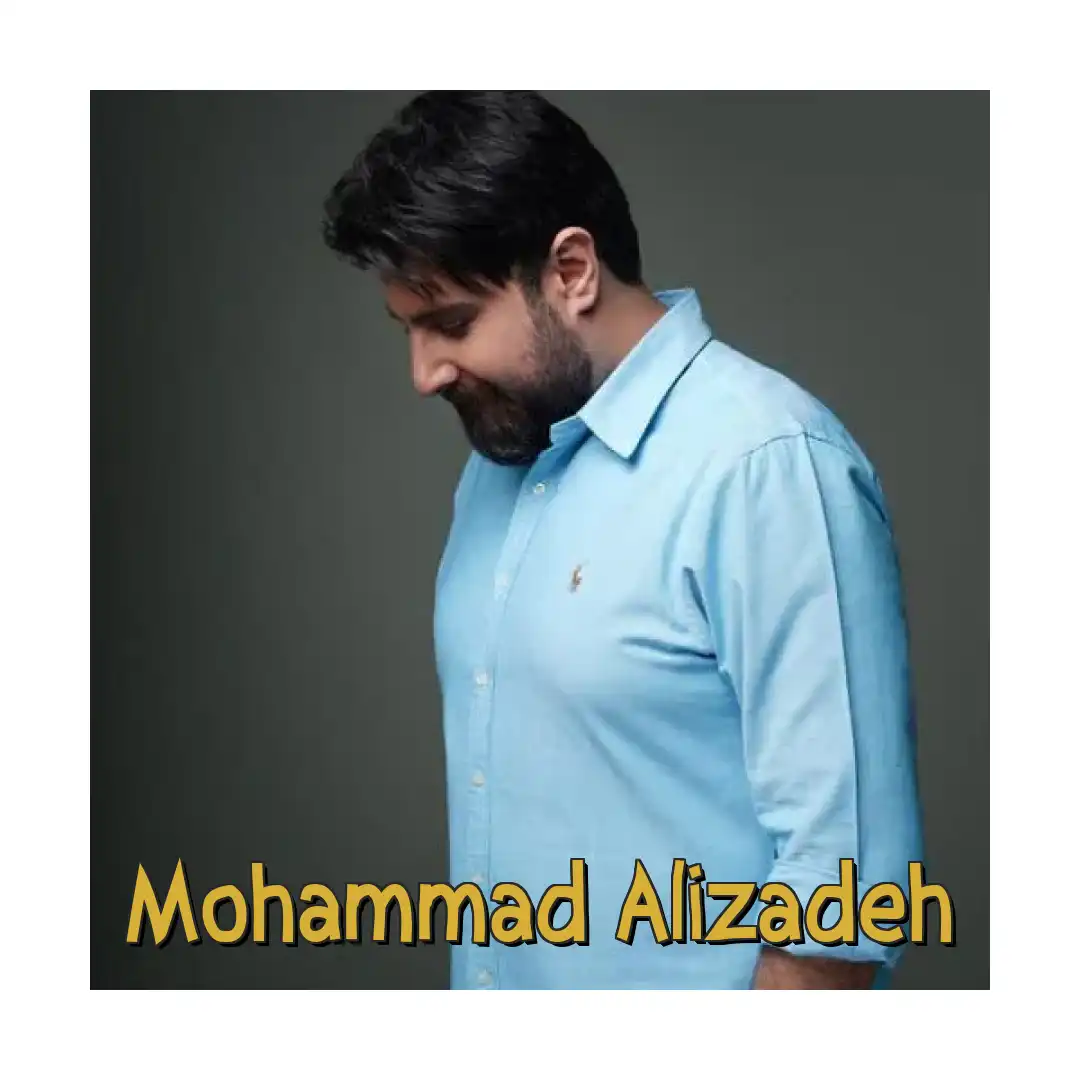 محمد علیزاده این اولین باره