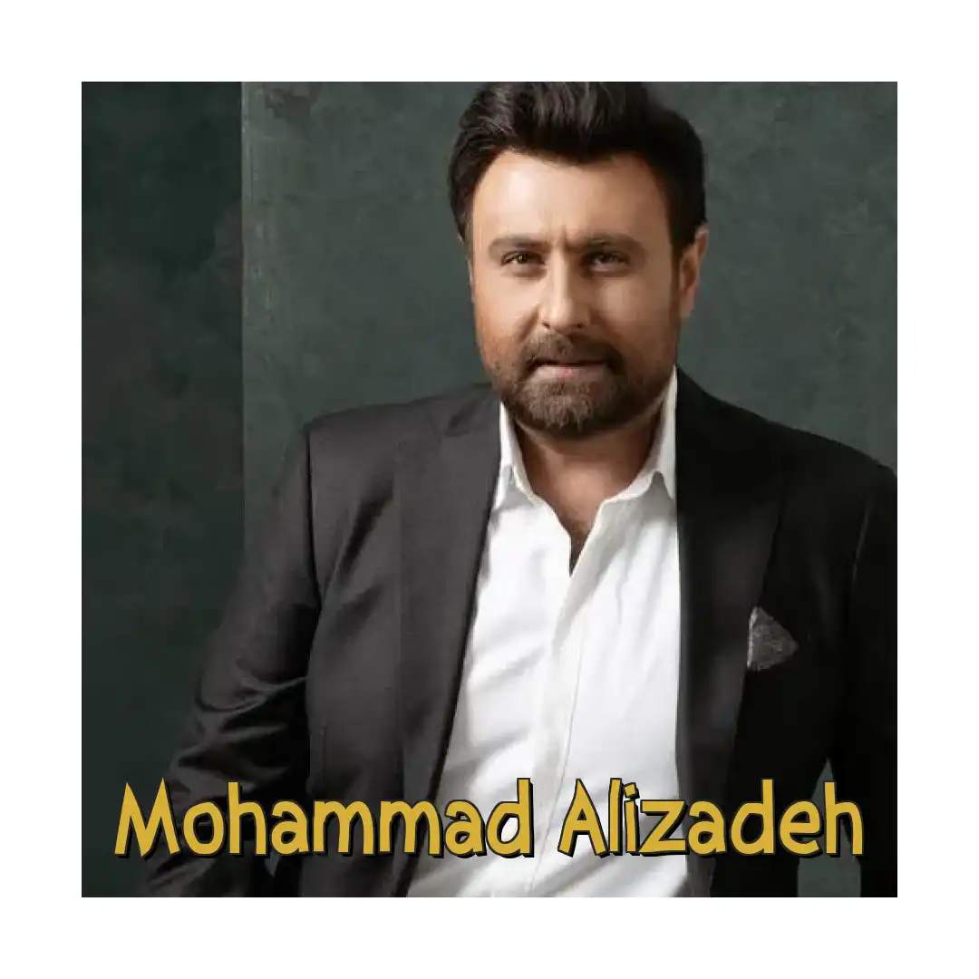 محمد علیزاده خدانگهدار