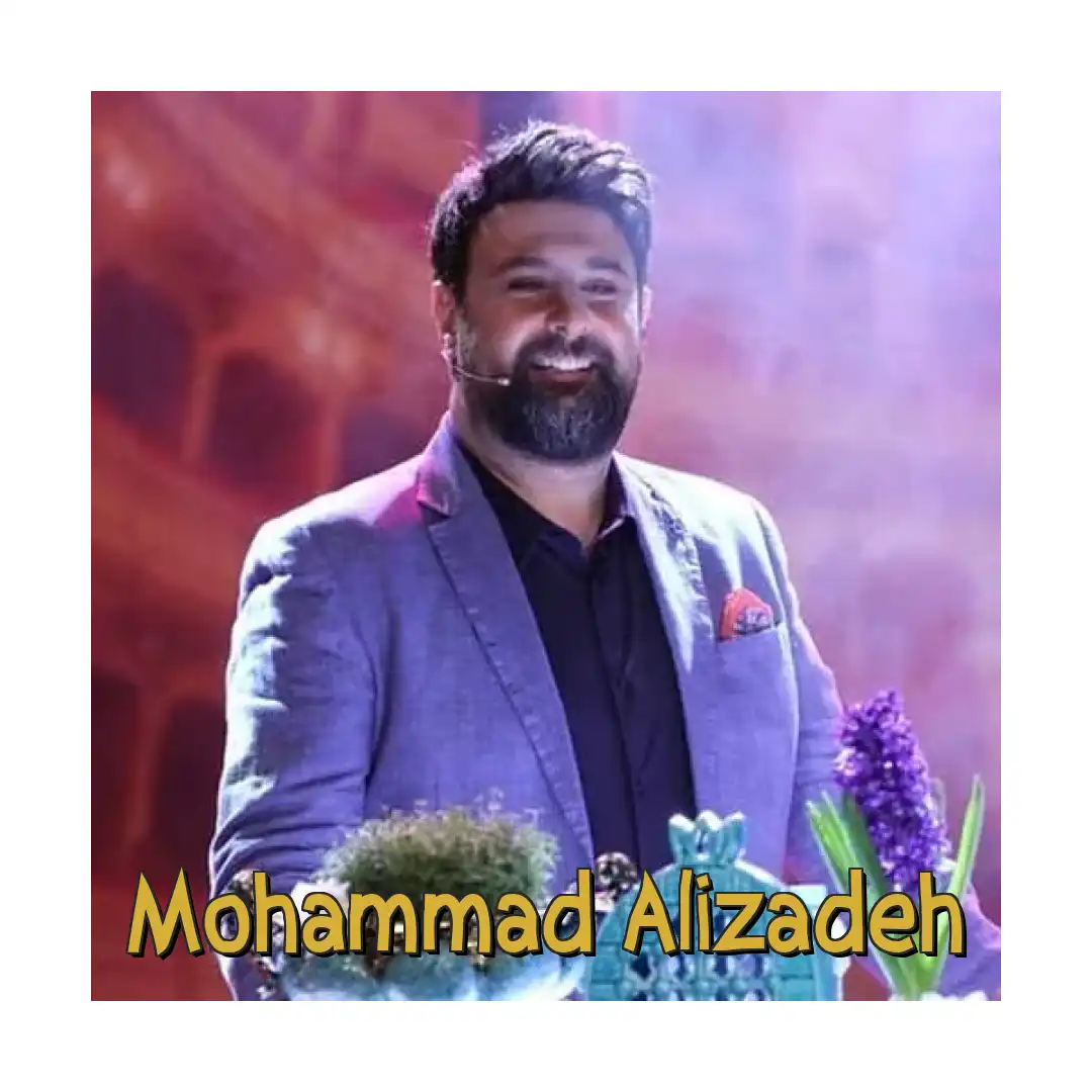 محمد علیزاده خوش میگذره