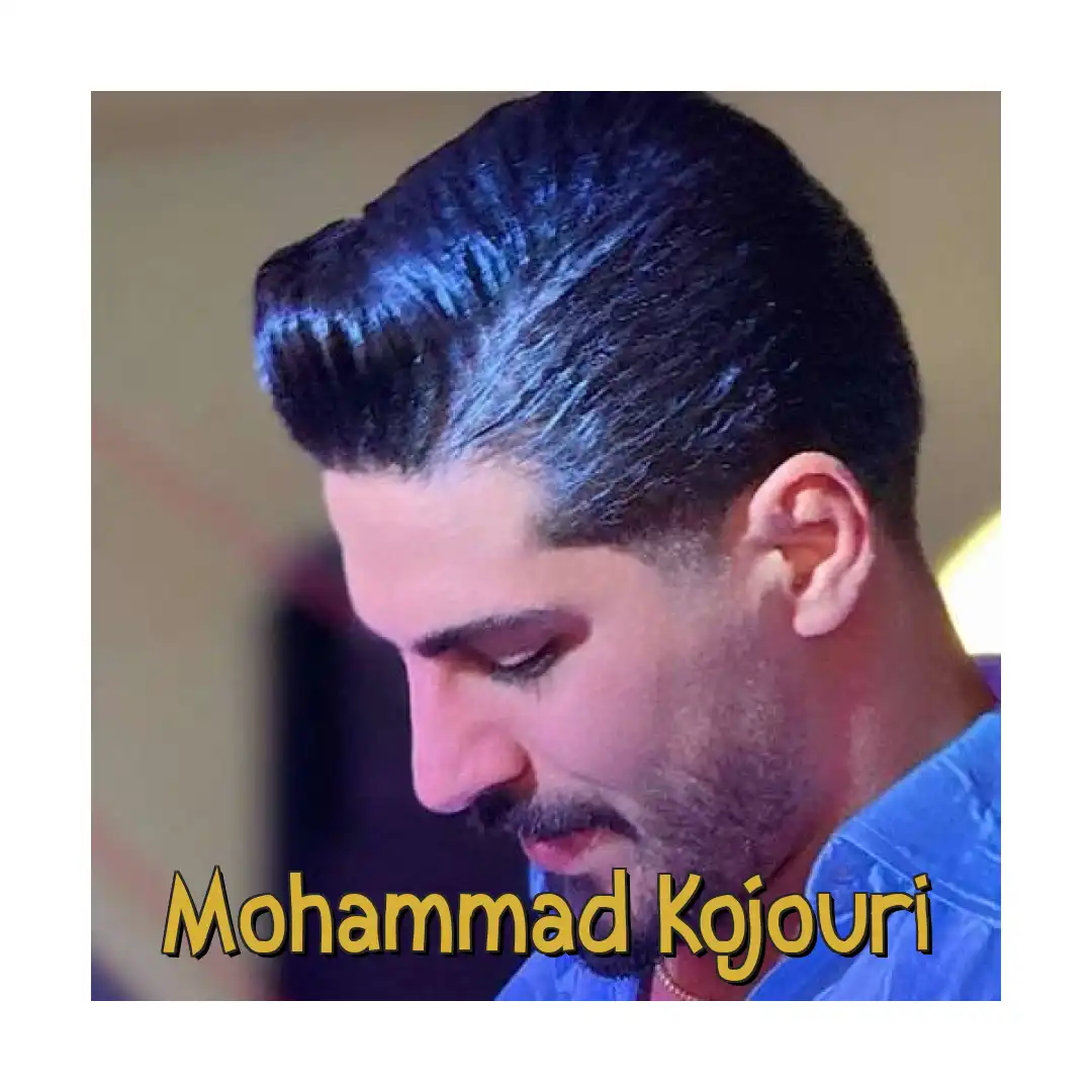 محمد کجوری از بچگی من ته صدا داشتمه