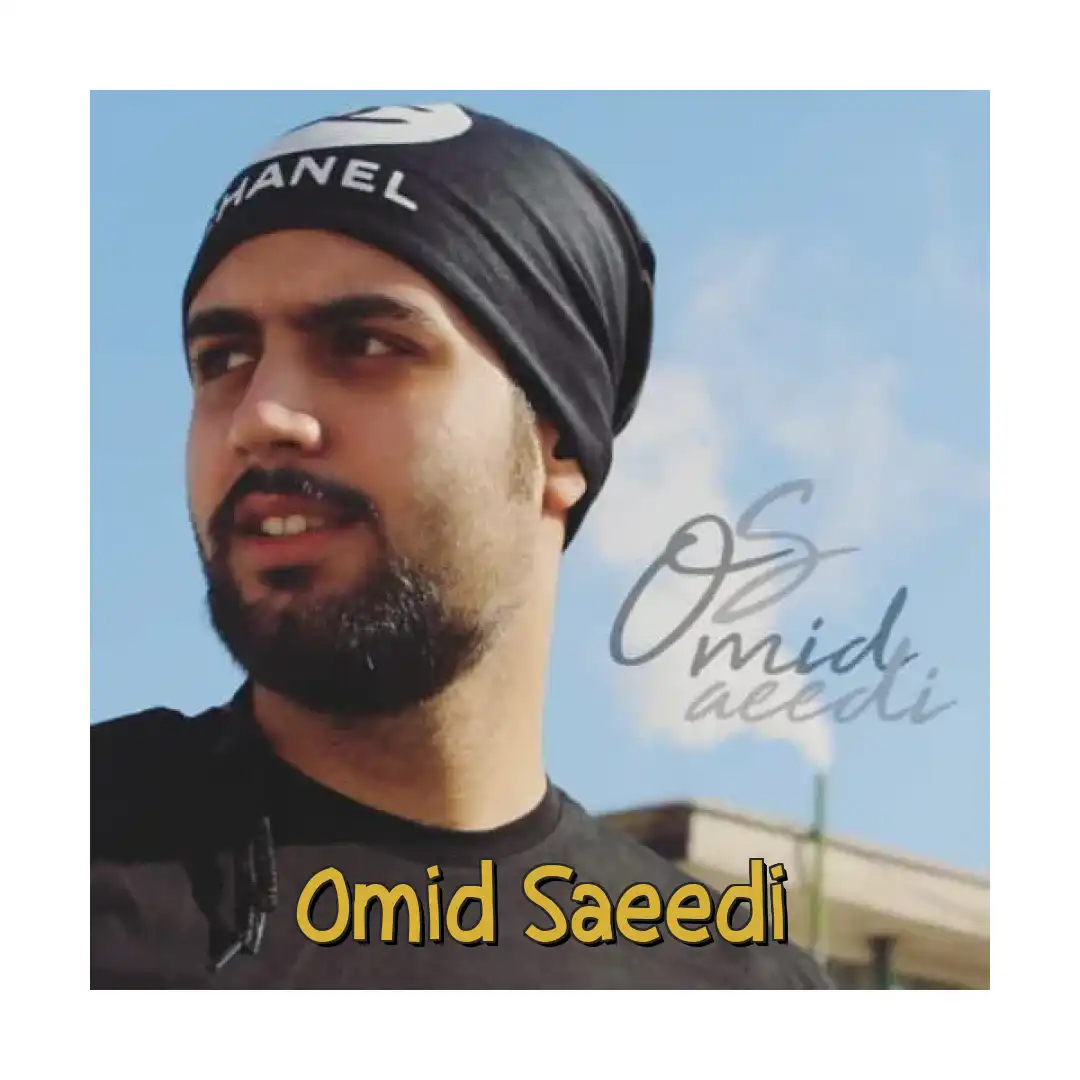 امید سعیدی واویلا لیلی