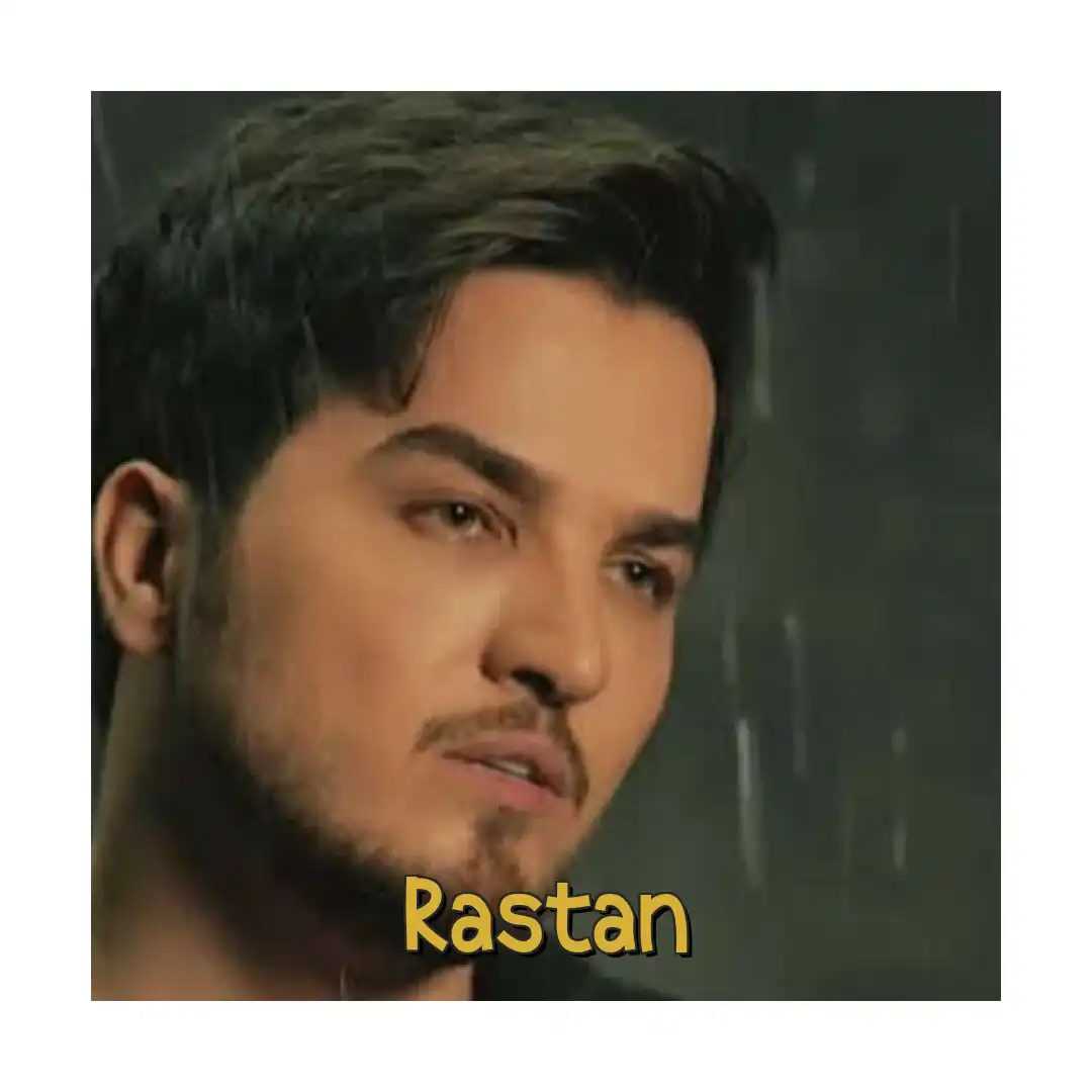 رستان ﻫﻨﻮزم ﻣﻴﻮن ﻣﻦ و ﺗﻮ ﻳﻪ ﻋﺸﻖ ﻛﻮﺗﺎﻫﻪ