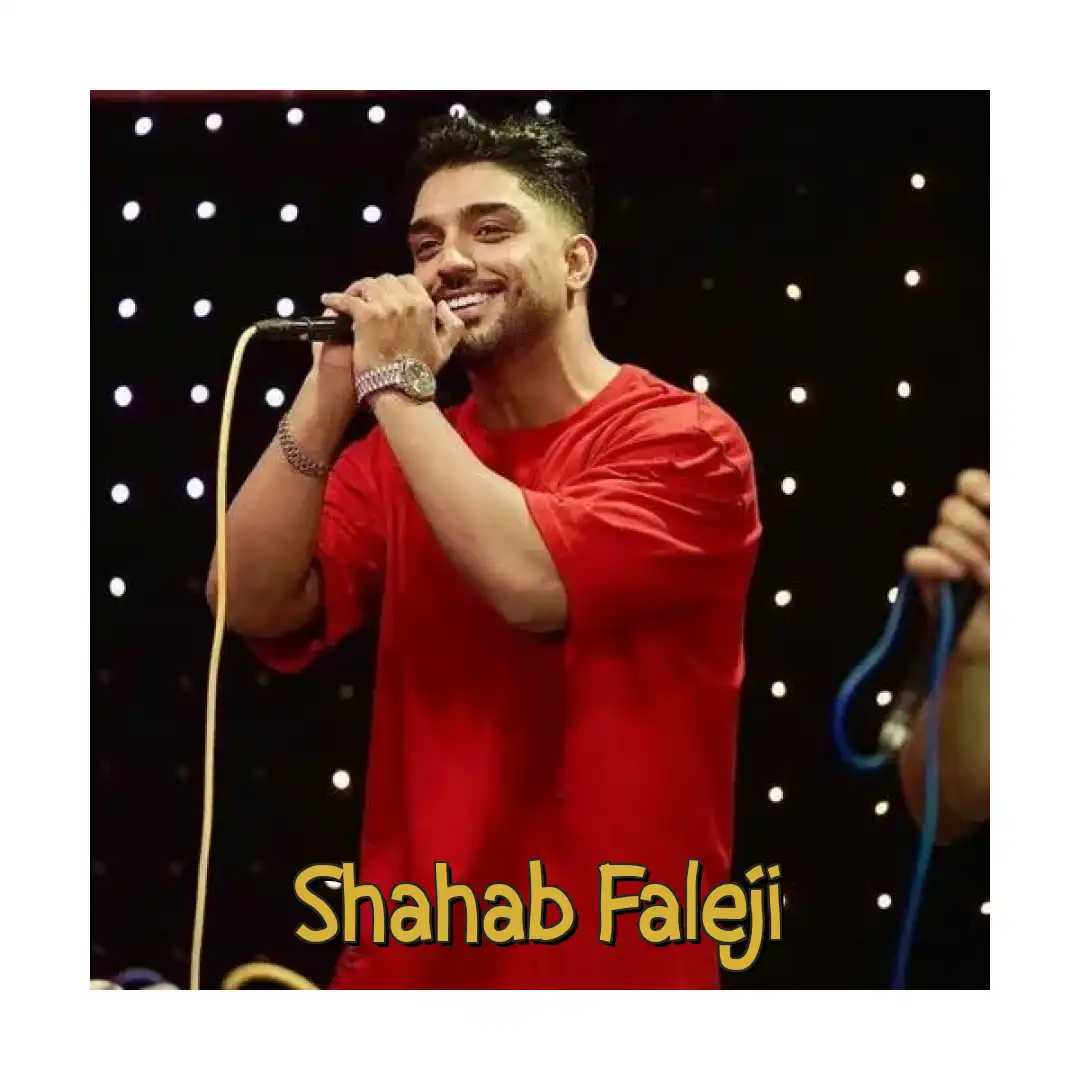 شهاب فالجی دلبر