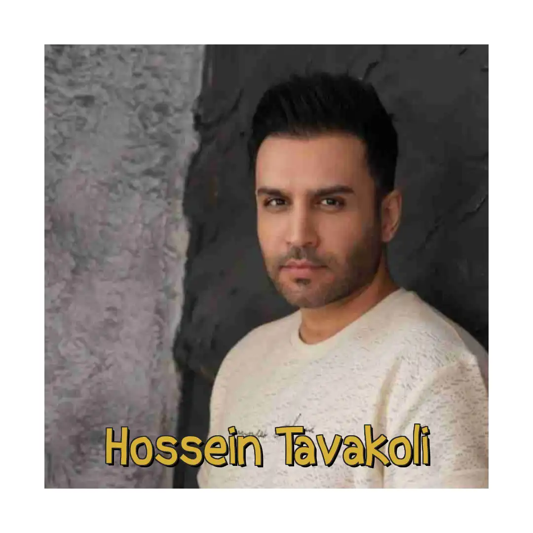 حسین توکلی یار شیرین 