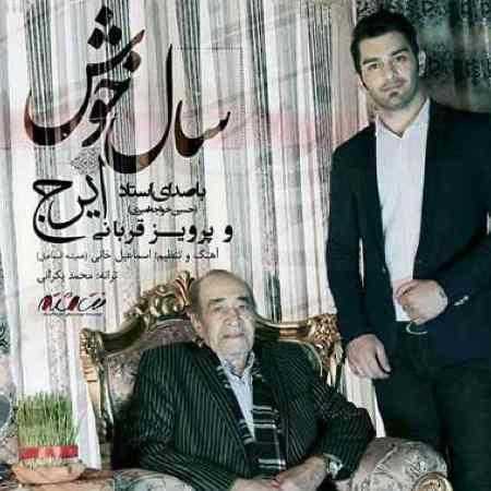 ایرج خواجه امیری سال خوش