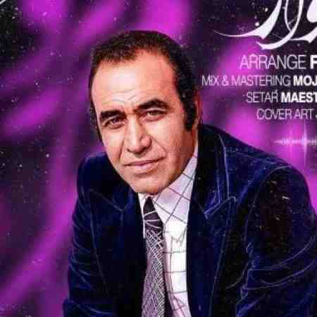 ایرج خواجه امیری بیگانه وار