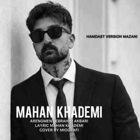 ماهان خادمی همدست