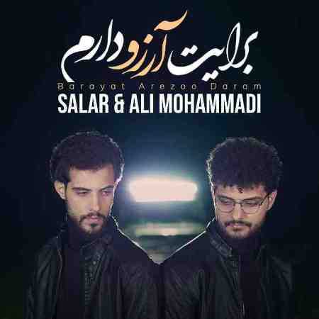 سالار و علی محمدی برایت آرزو دارم