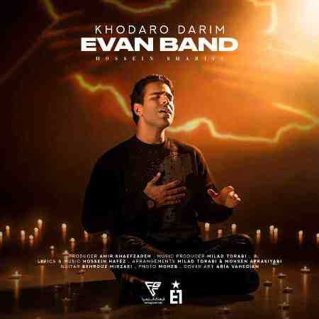 ایوان بند خدا رو داریم