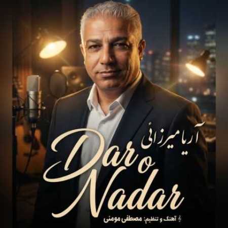آریا میرزایی دارو ندار