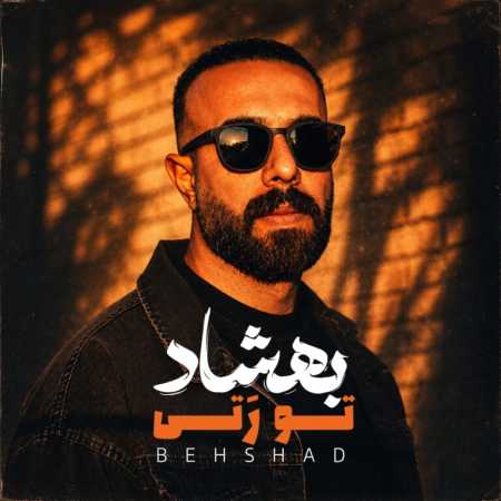 بهشاد تو رتی