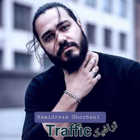 حمید قربانی ترافیک