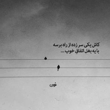 هایده ( هوش مصنوعی ) بزن باران که شاید گریه ام پنهان بماند