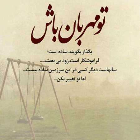 هایده ( هوش مصنوعی ) غم آمد که گریون کنه چشمامو نتونست