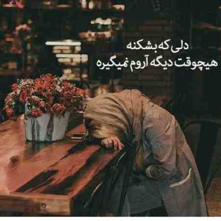 هایده ( هوش مصنوعی ) نم بارون یواش