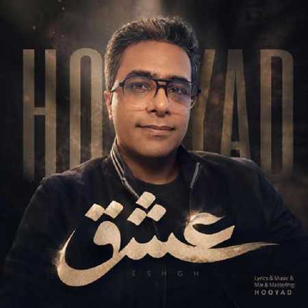 هویاد عشق