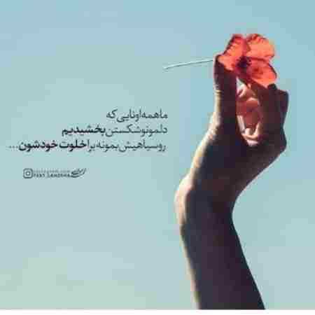 مهستی ( هوش مصنوعی ) حال منی میدونی مال منی