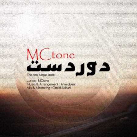 مکتون دور دست