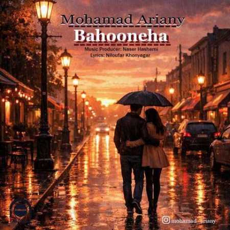 محمد آریانی بهونه