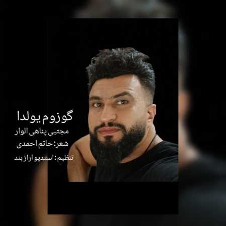 مجتبی پناهی الوار گوزوم یولدا