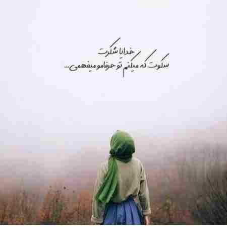 ناهید ( هوش مصنوعی ) تو چشات مال اونه کاشکی که لایقت باشه