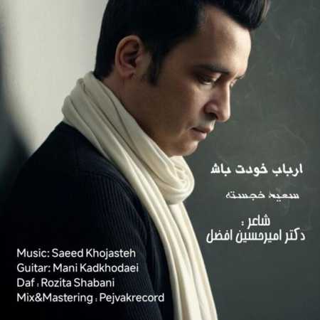 سعید خجسته ارباب خودت باش
