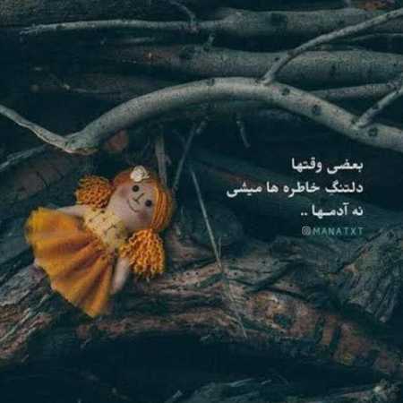 تتلو ( هوش مصنوعی ) سرت جلو دلت خم باشه