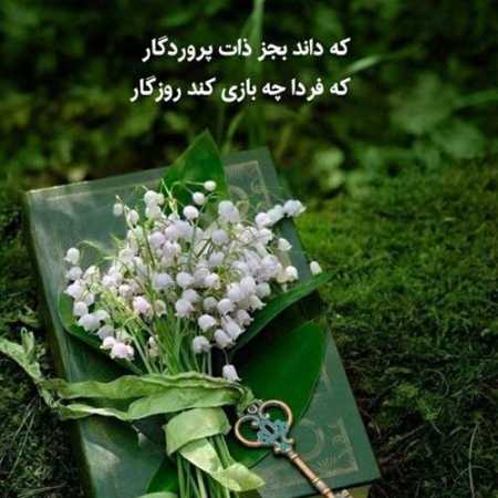 تتلو ( هوش مصنوعی ) تو گرفتی قلبمو هدف