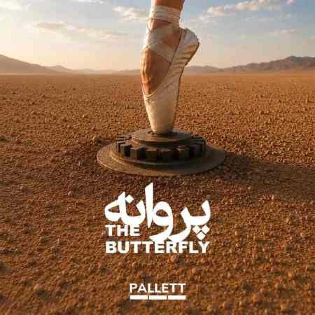 گروه پالت پروانه