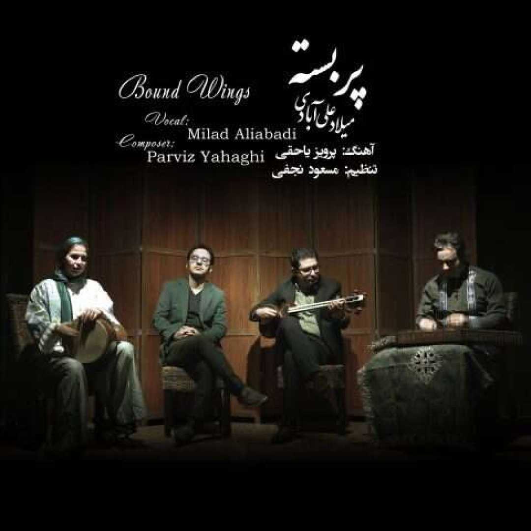 میلاد علی ابادی پر بسته