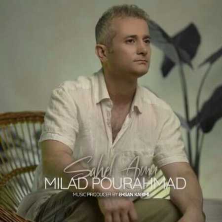 میلاد پور احمد ساحل امن