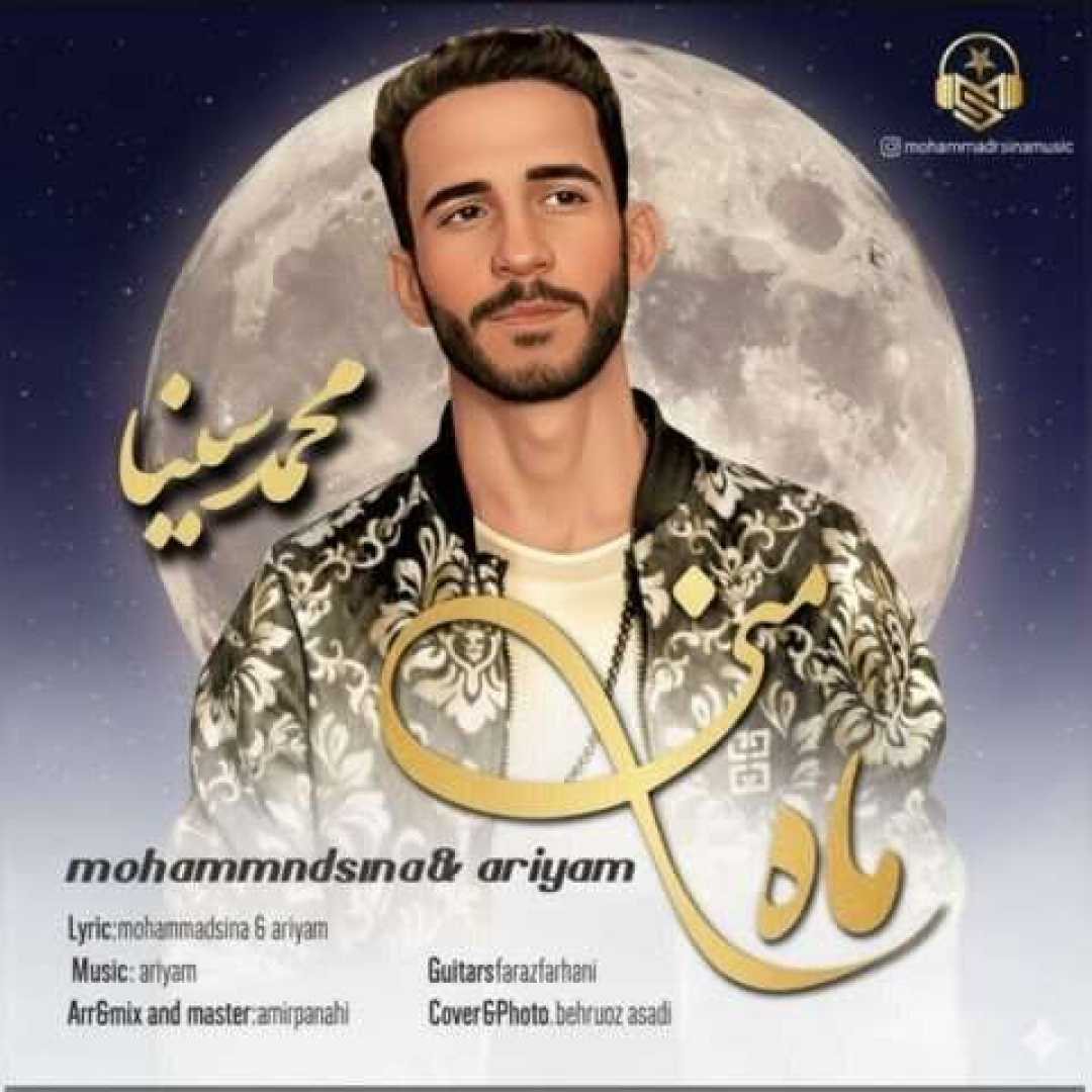 محمد سینا ماه منی